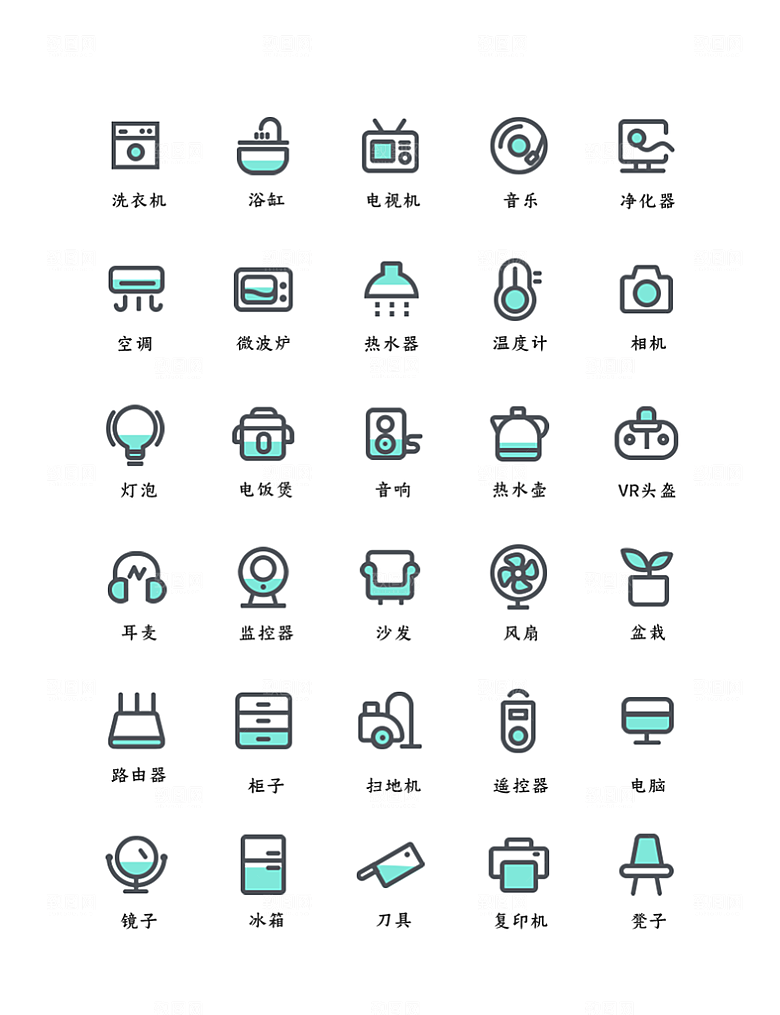 标识软件程序应用小图标