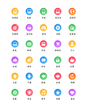 标识软件程序应用小图标