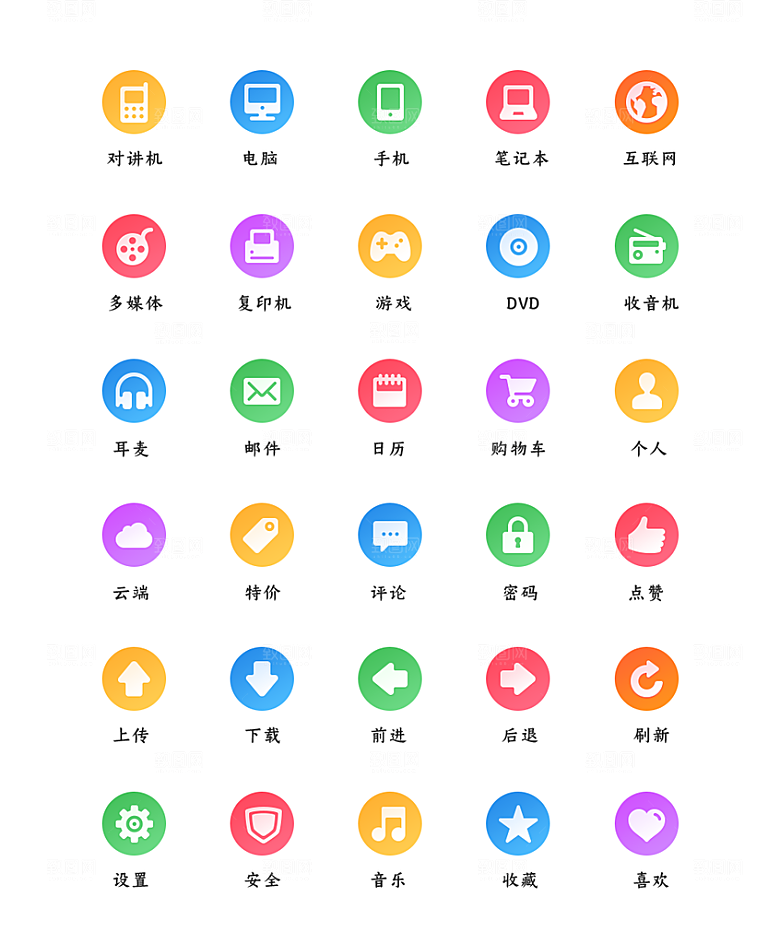 标识软件程序应用小图标