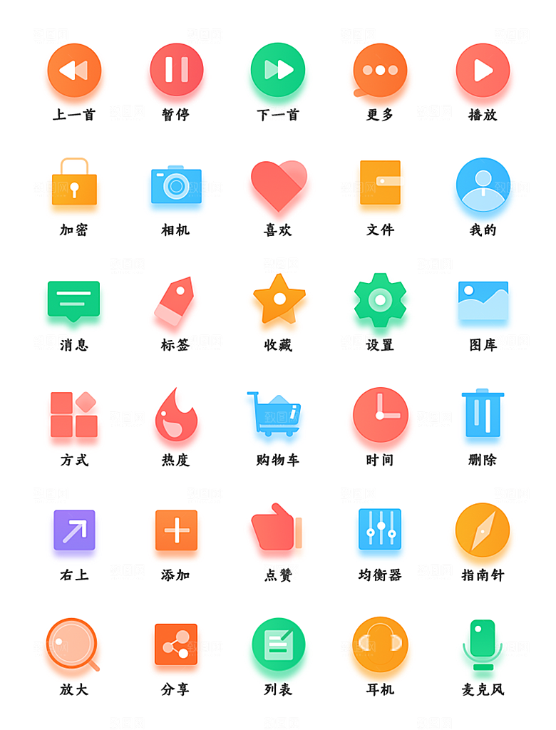 标识软件程序应用小图标