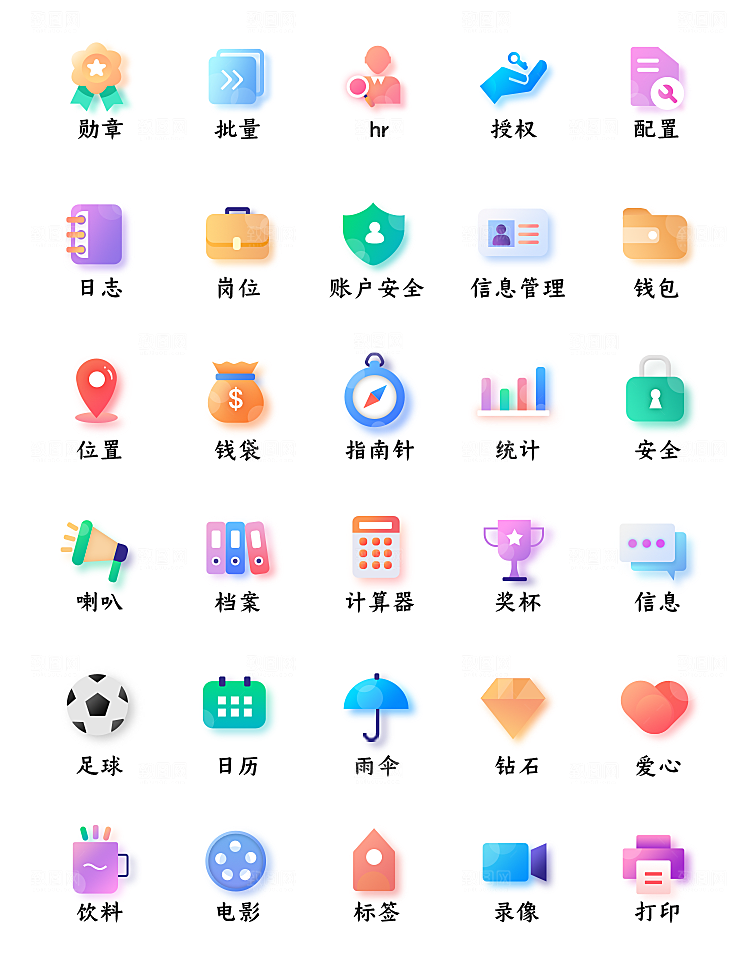 标识软件程序应用小图标