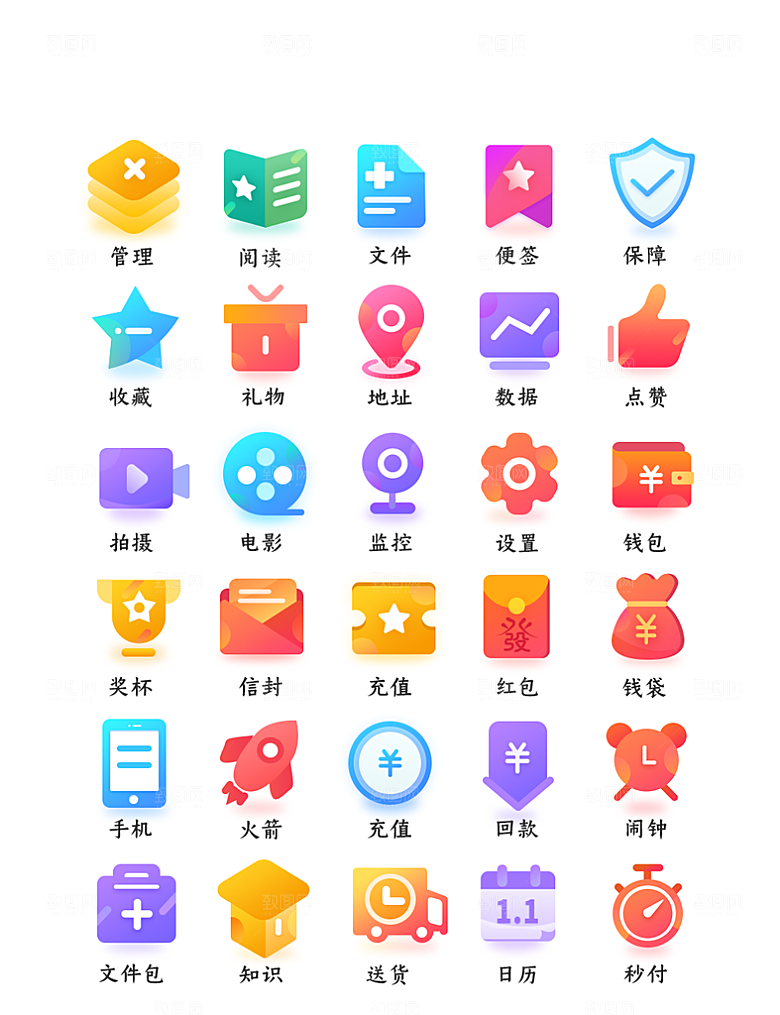 标识软件程序应用小图标