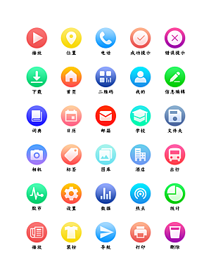 标识软件程序应用小图标