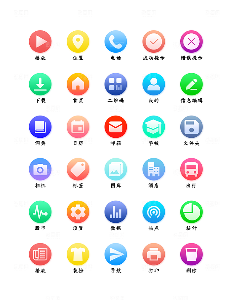 标识软件程序应用小图标