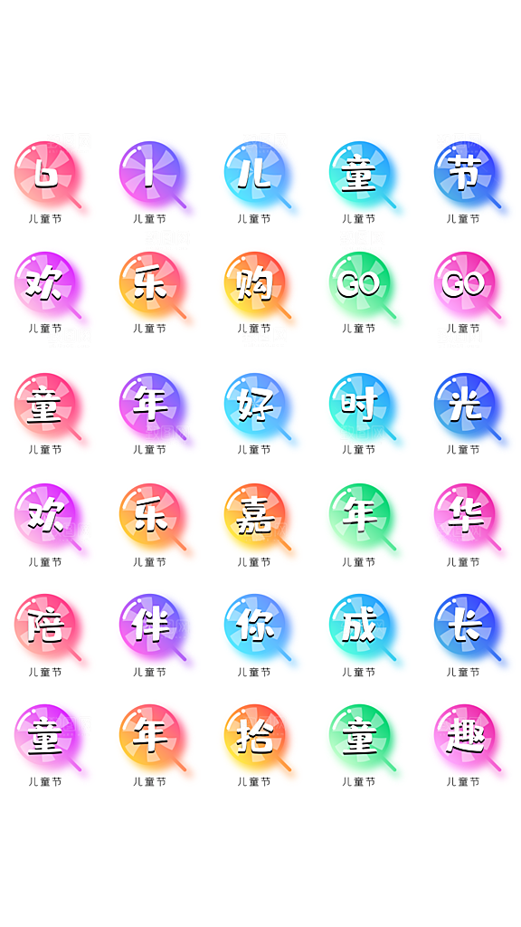 标识软件程序应用小图标