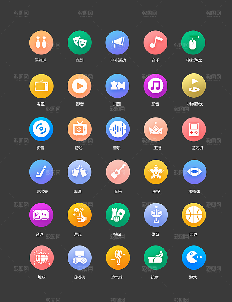 标识软件程序应用小图标