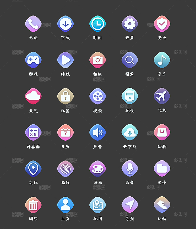 标识软件程序应用小图标