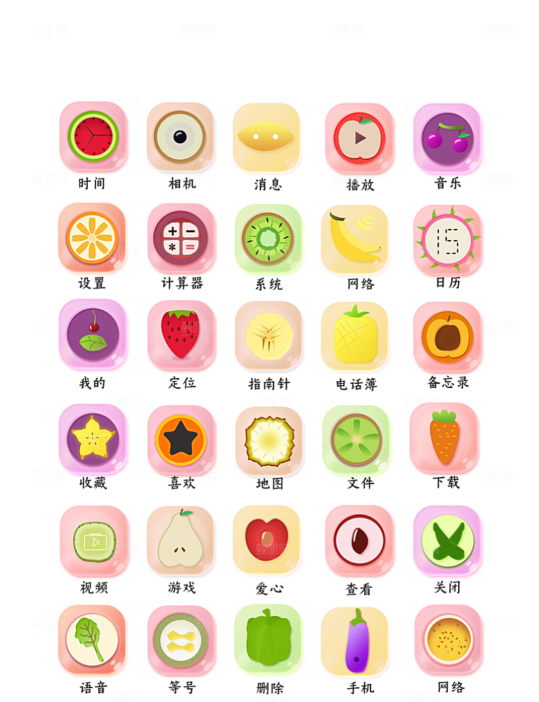 标识软件程序应用小图标