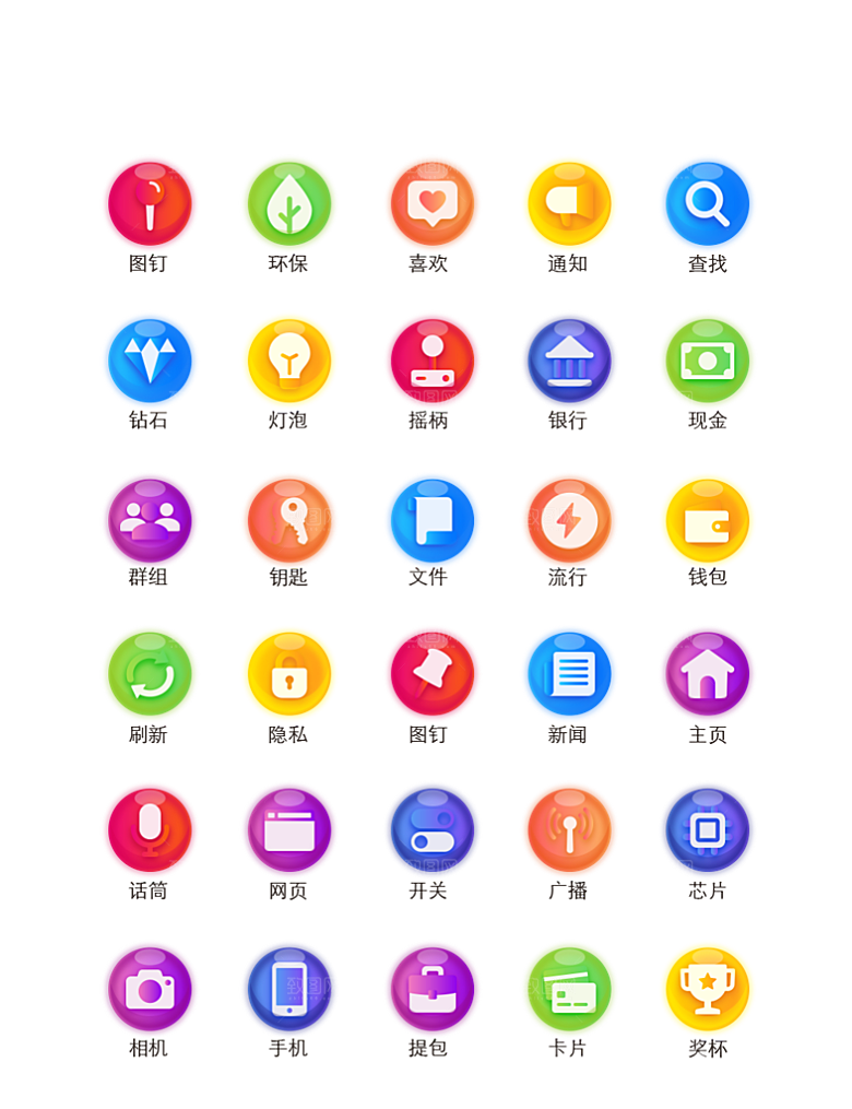 标识软件程序应用小图标