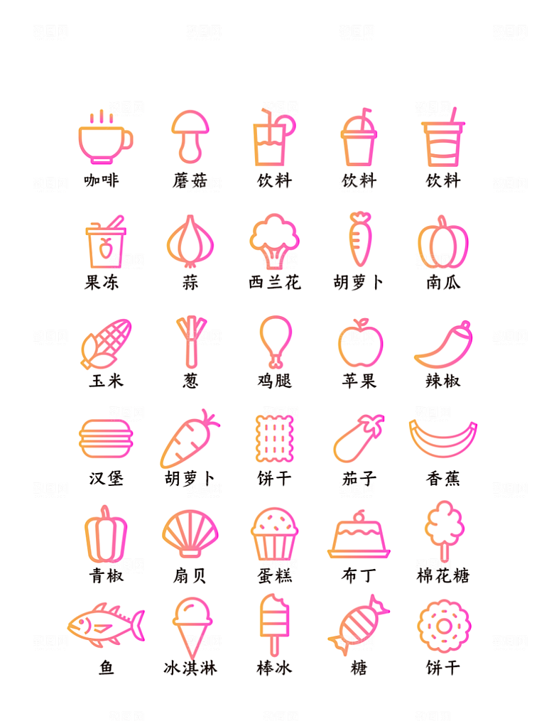 标识软件程序应用小图标