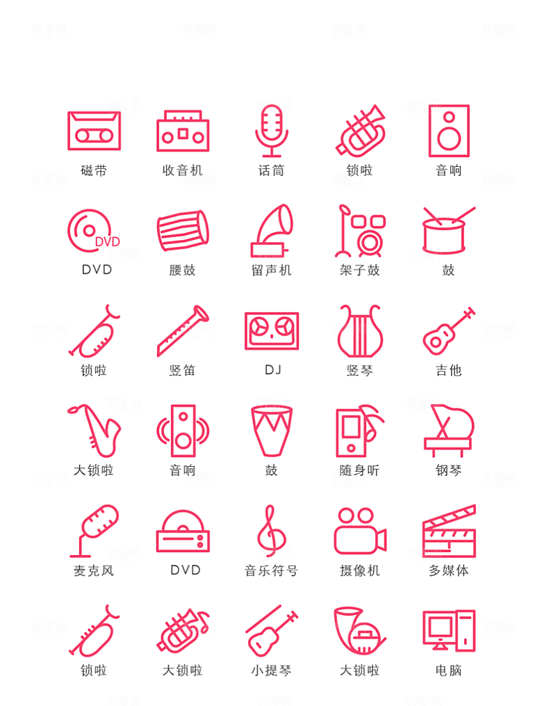标识软件程序应用小图标