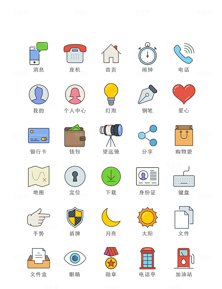 标识软件程序应用小图标