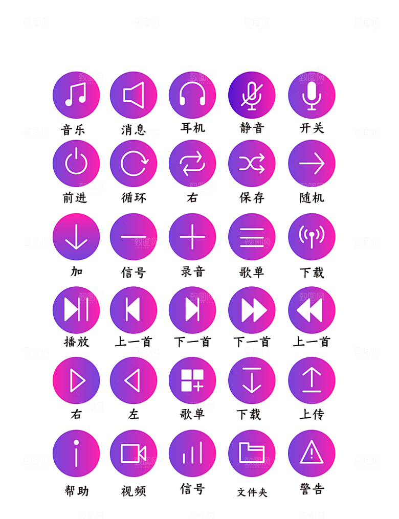 标识软件程序应用小图标