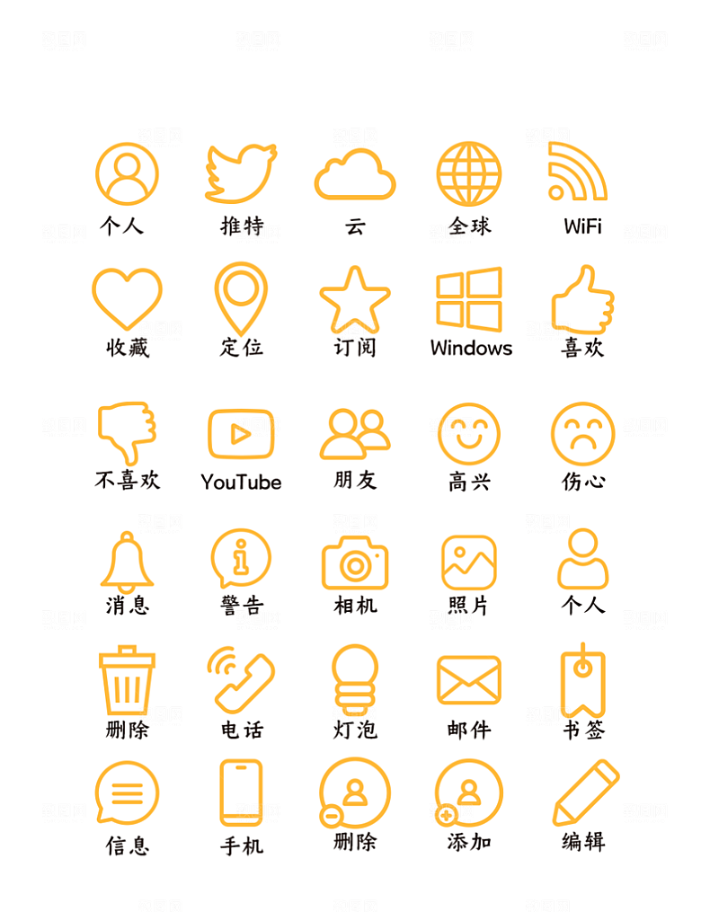 标识软件程序应用小图标