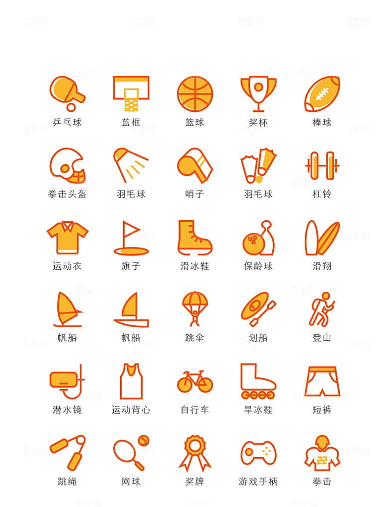 标识软件程序应用小图标