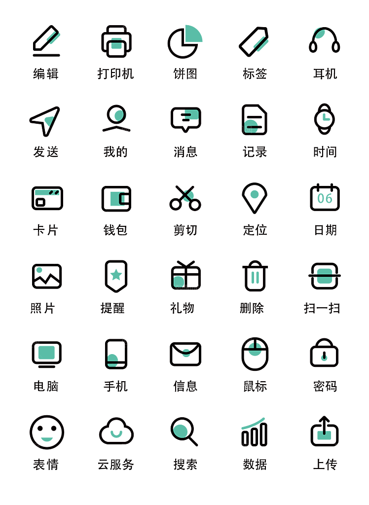 标识软件程序应用小图标