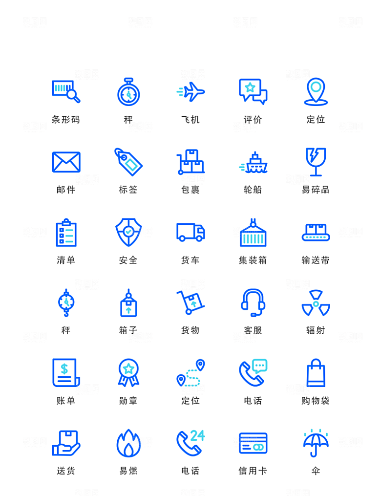 标识软件程序应用小图标