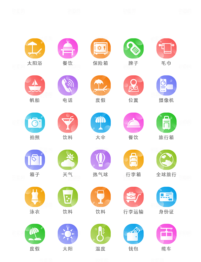 标识软件程序应用小图标