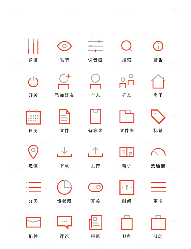 标识软件程序应用小图标