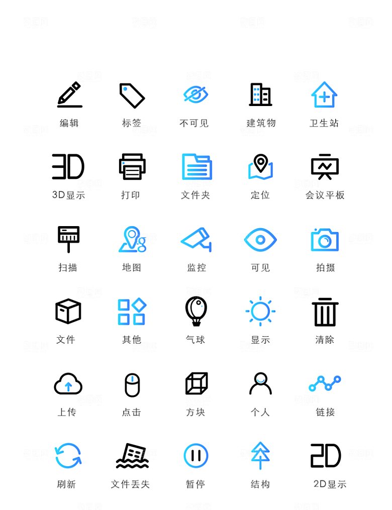 标识软件程序应用小图标