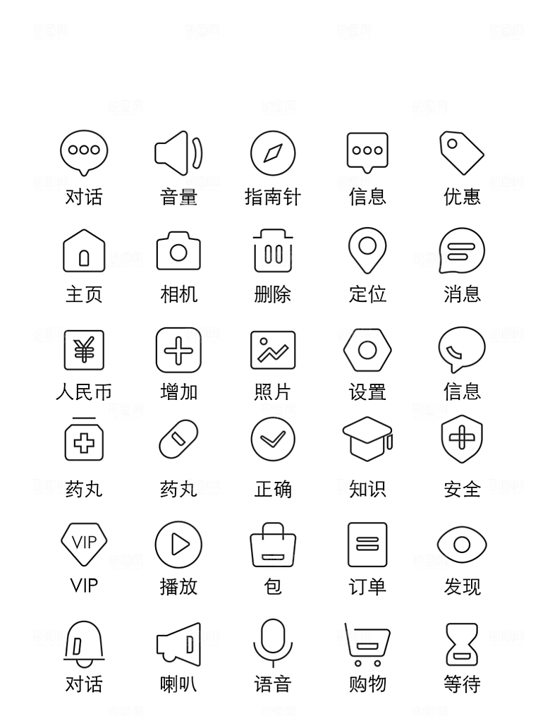 标识软件程序应用小图标