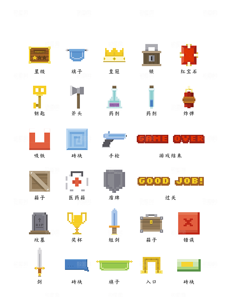 标识软件程序应用小图标