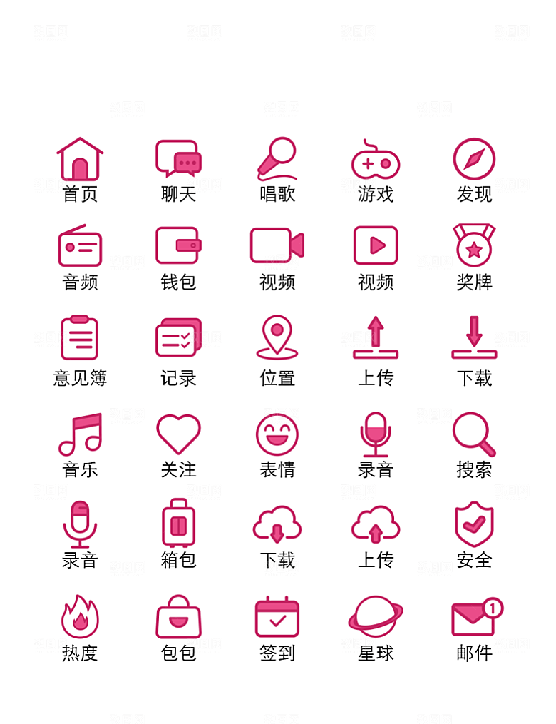 标识软件程序应用小图标