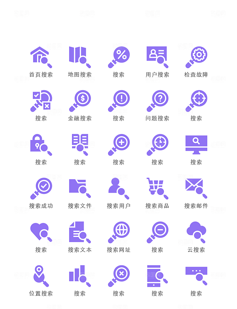 标识软件程序应用小图标