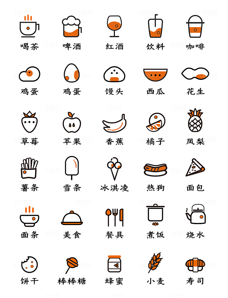 标识软件程序应用小图标