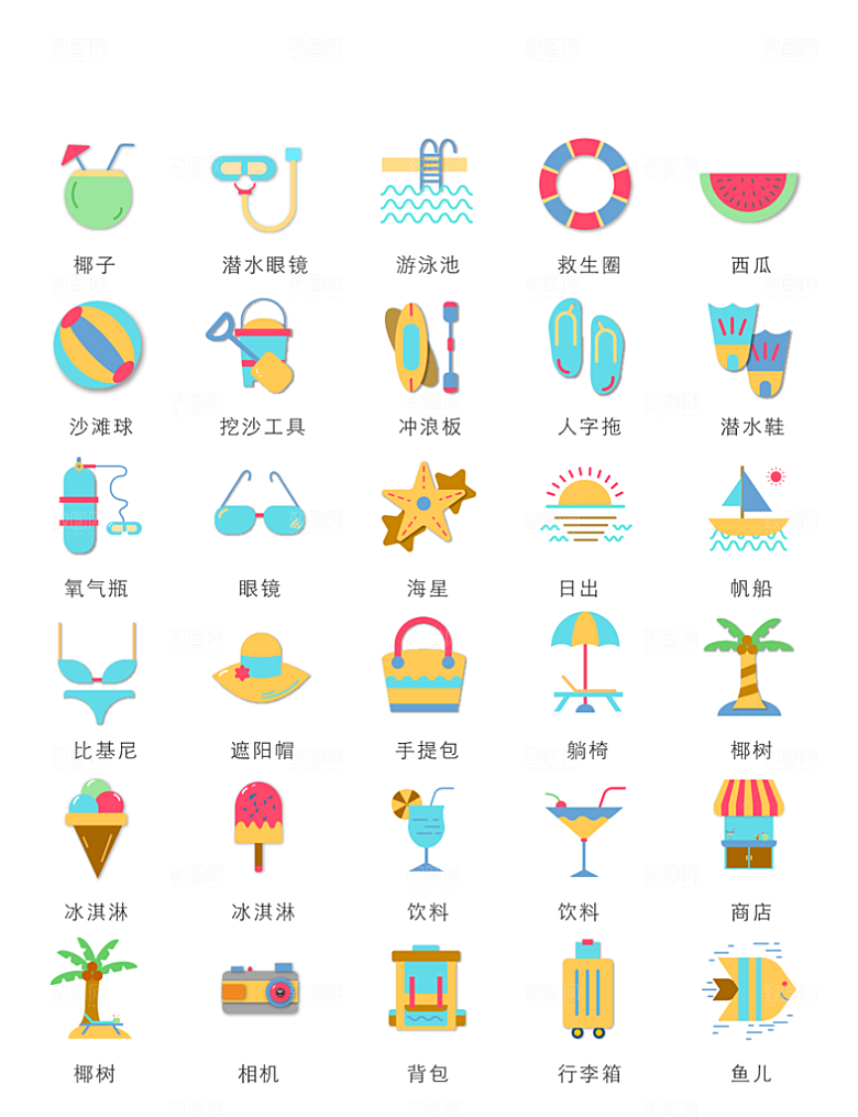 标识软件程序应用小图标