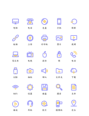 标识软件程序应用小图标