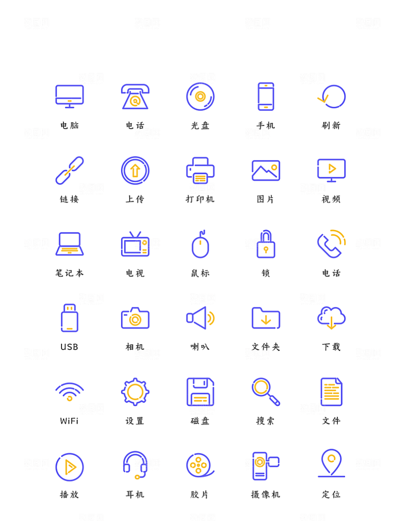 标识软件程序应用小图标