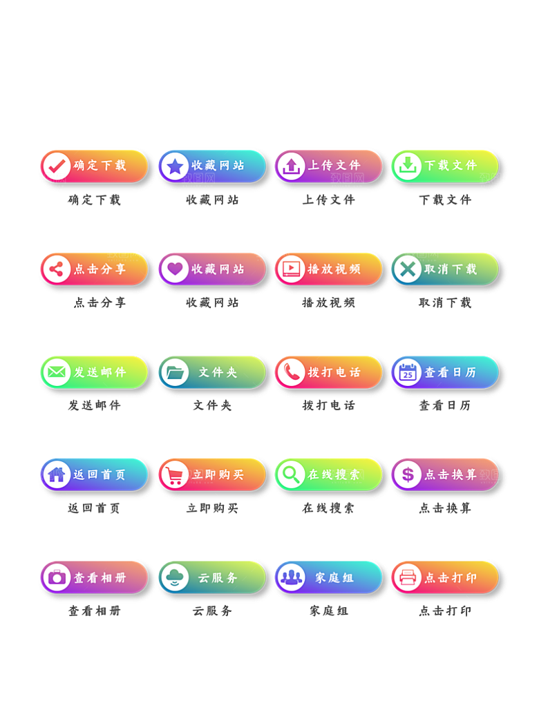 标识软件程序应用小图标