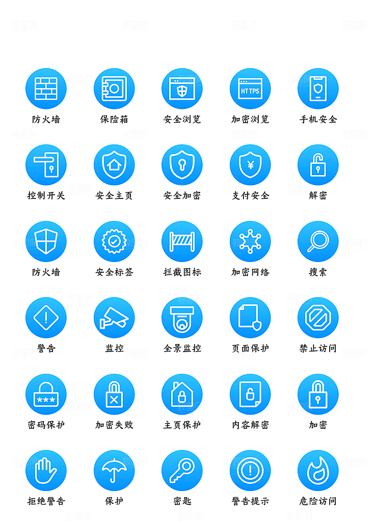 标识软件程序应用小图标