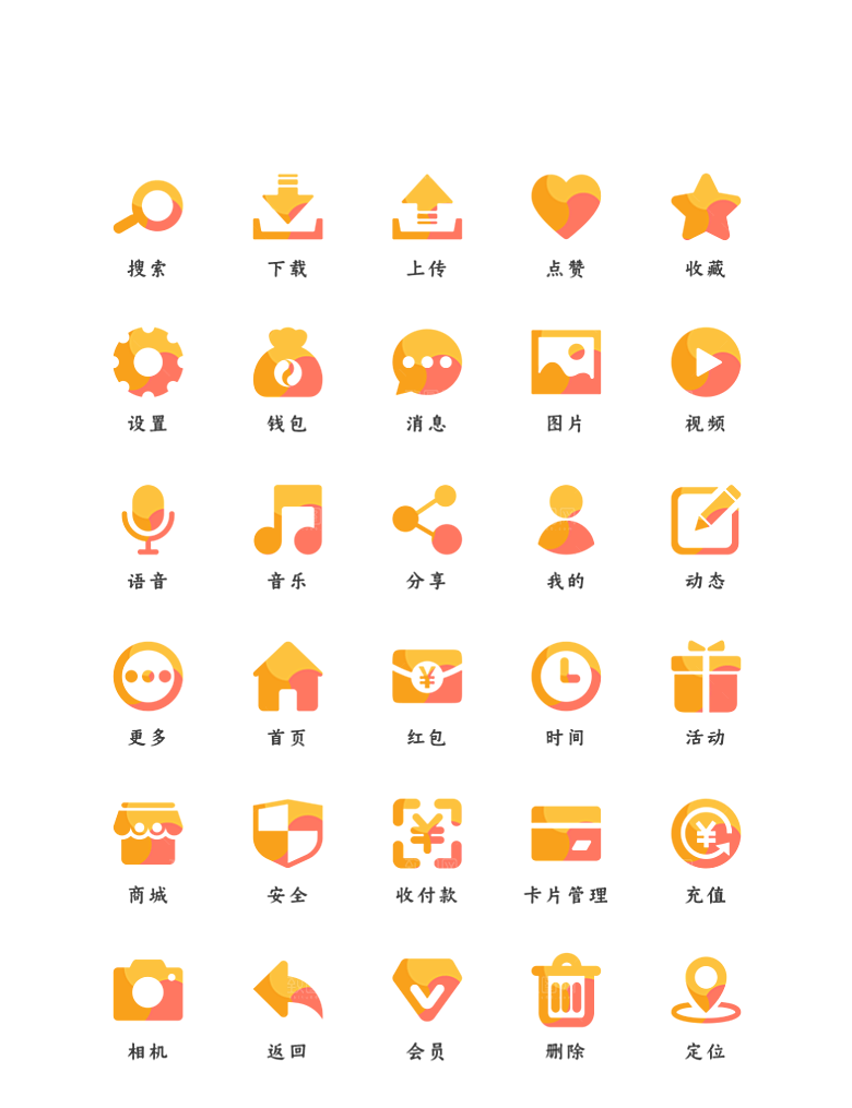 标识软件程序应用小图标