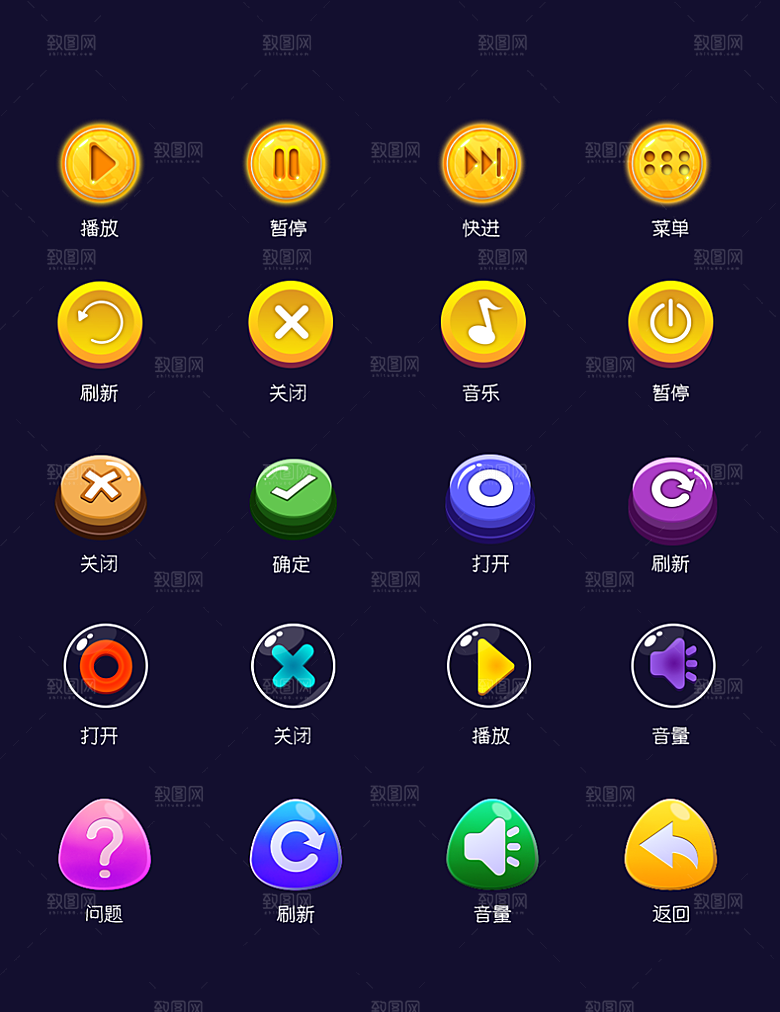 标识软件程序应用小图标