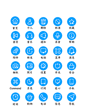 标识软件程序应用小图标