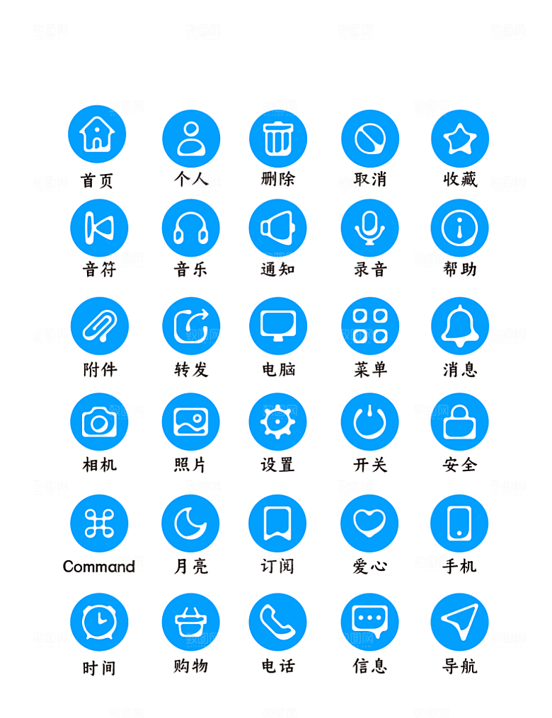 标识软件程序应用小图标