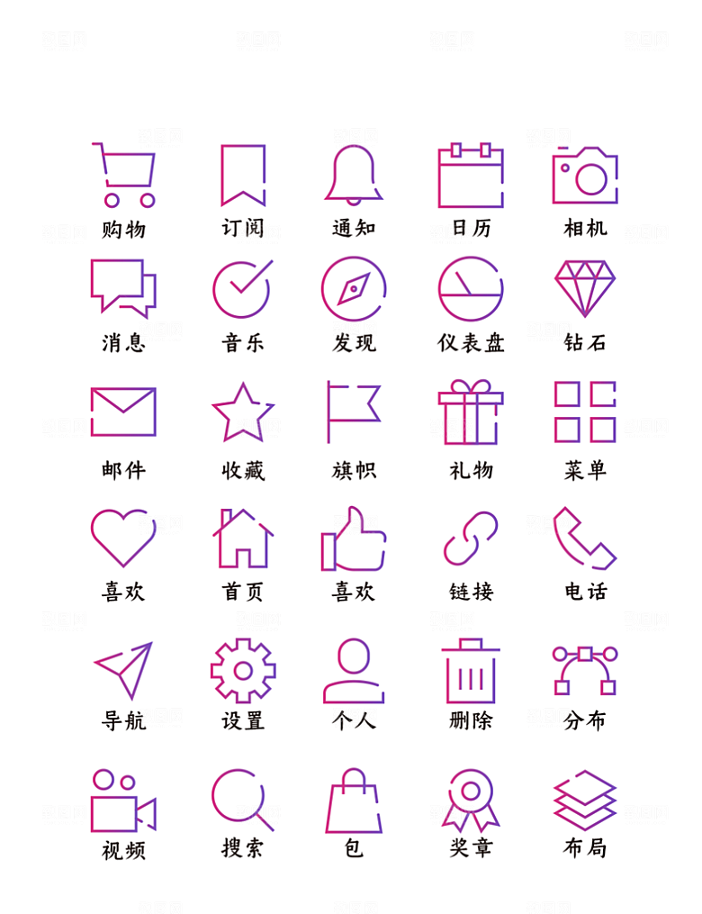 标识软件程序应用小图标