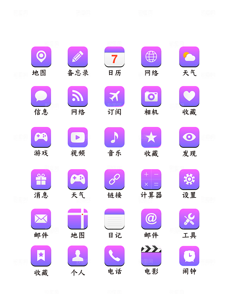 标识软件程序应用小图标