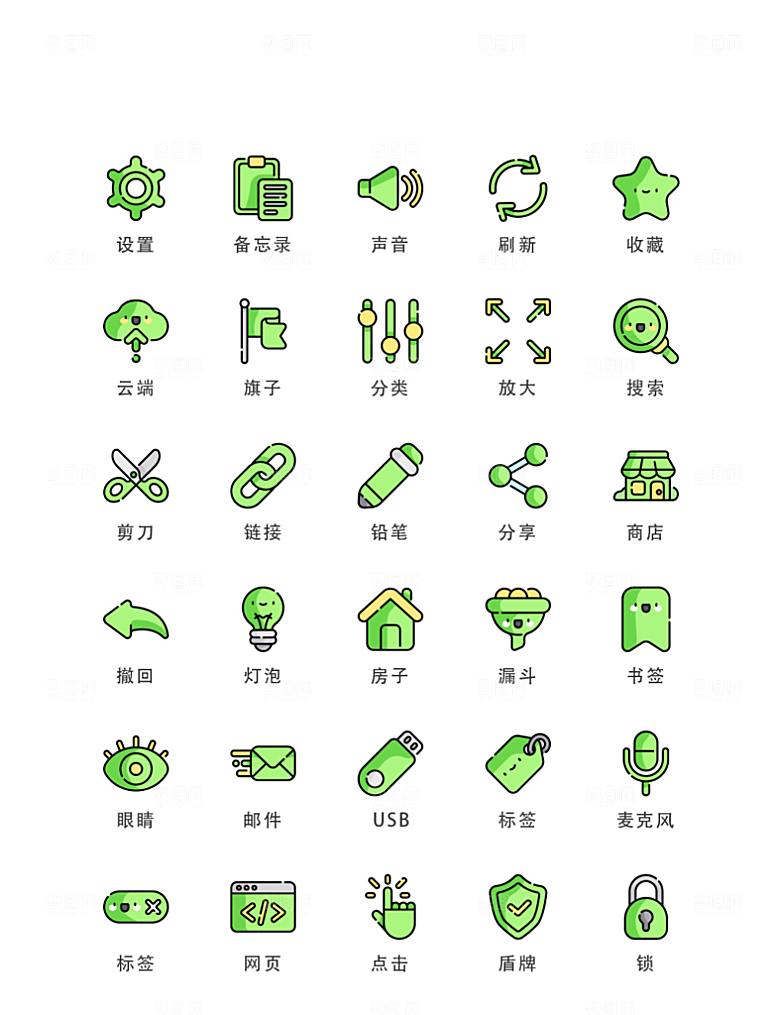标识软件程序应用小图标