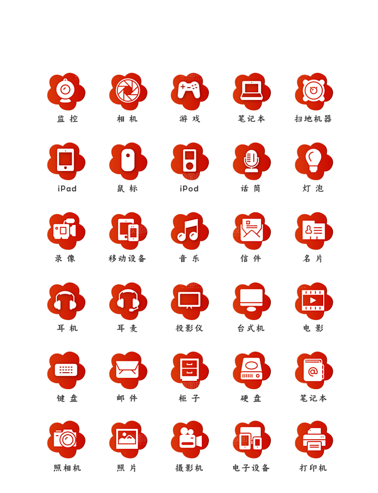 标识软件程序应用小图标