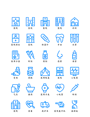 标识软件程序应用小图标