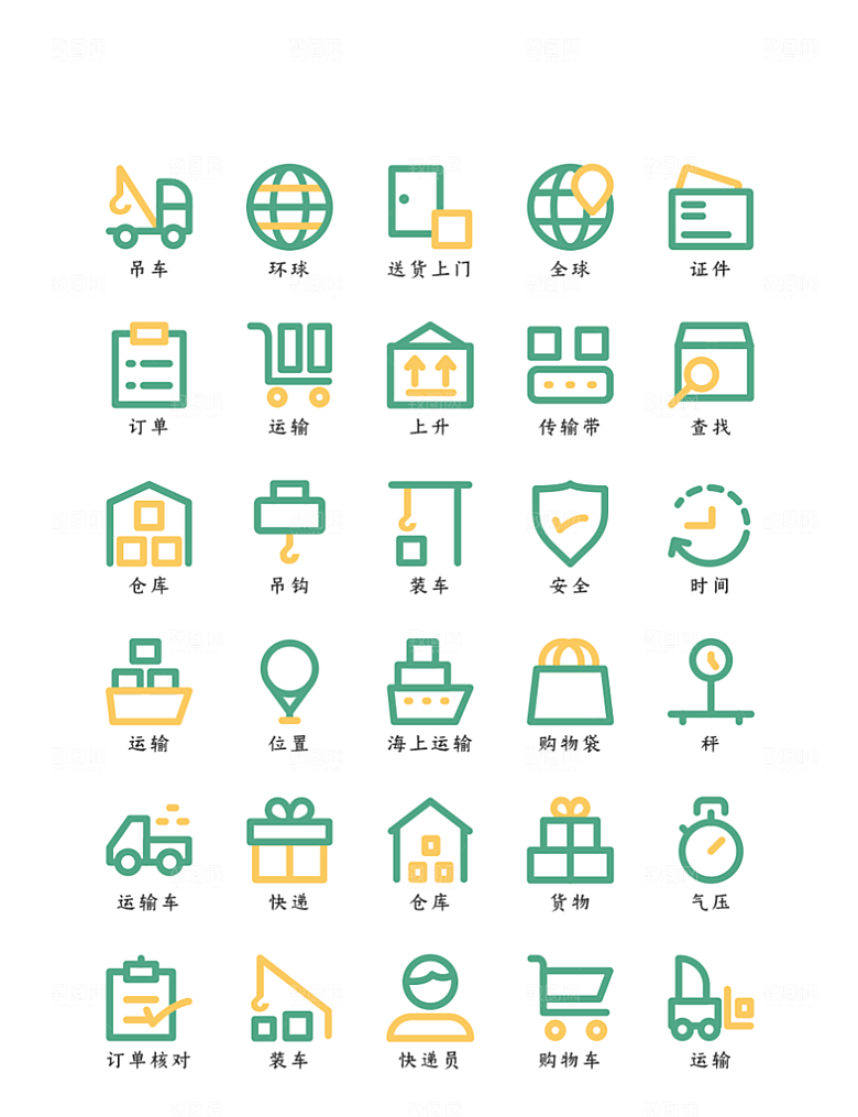 标识软件程序应用小图标