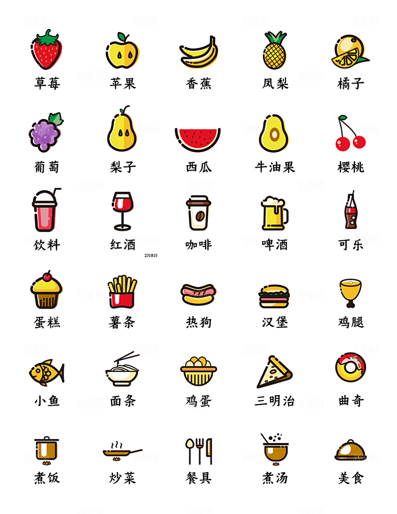 标识软件程序应用小图标