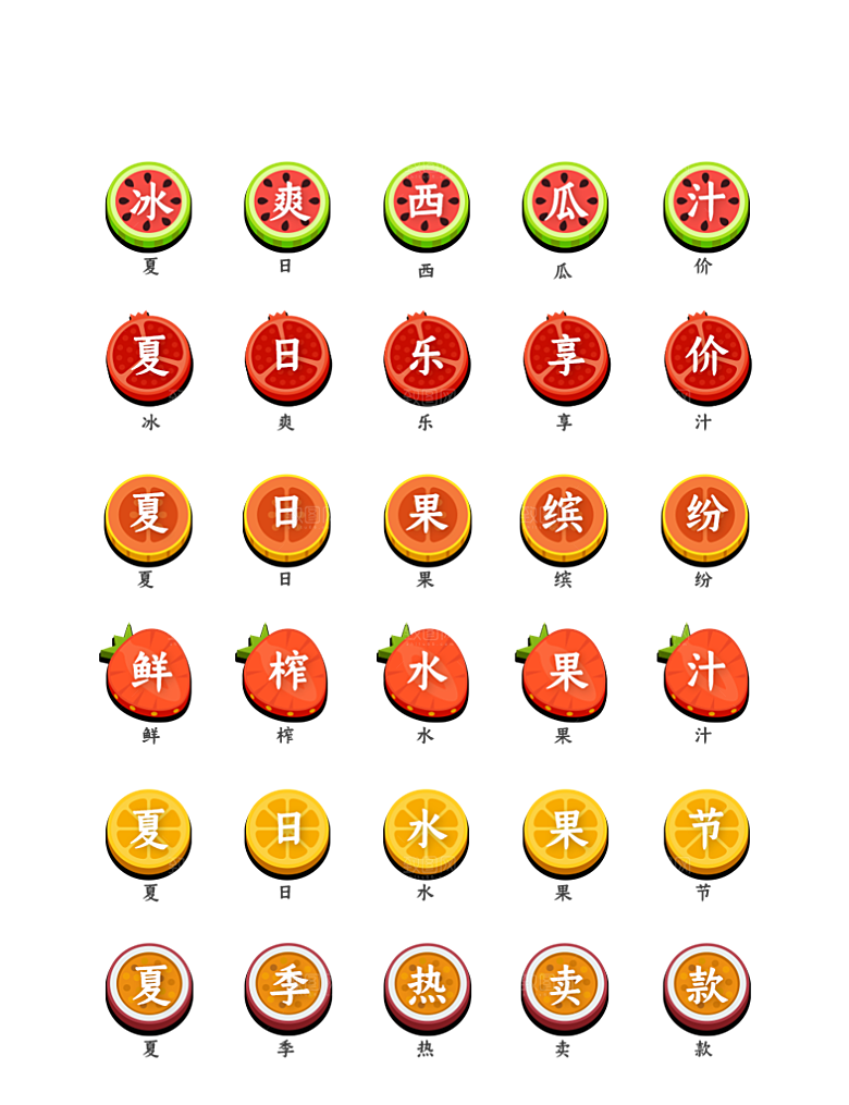标识软件程序应用小图标