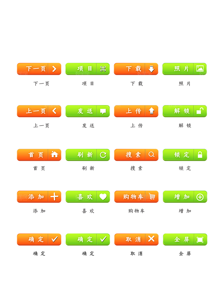 标识软件程序应用小图标