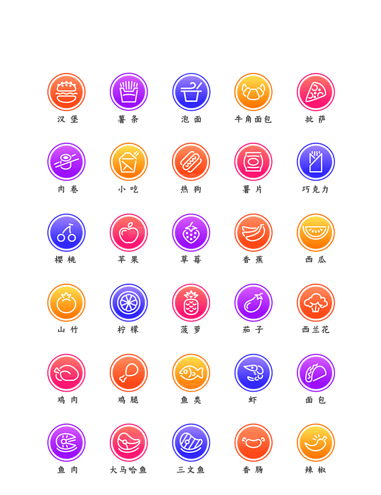 标识软件程序应用小图标