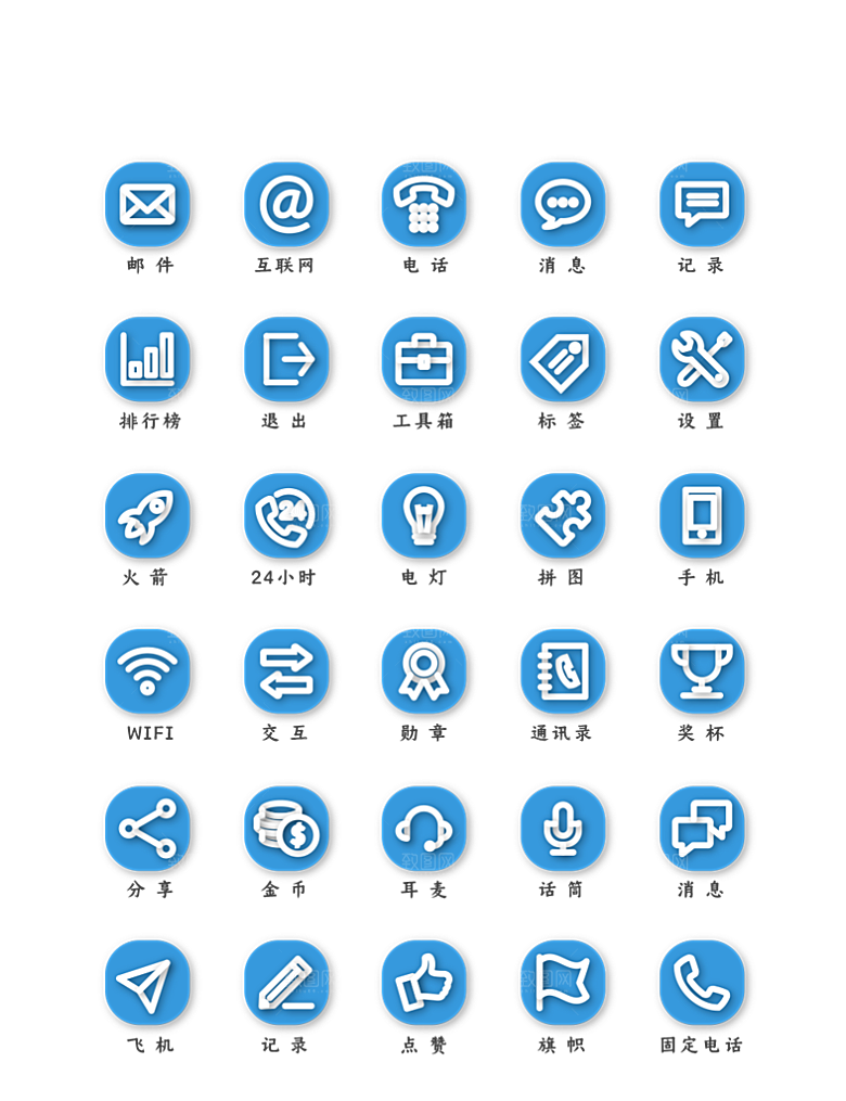 标识软件程序应用小图标