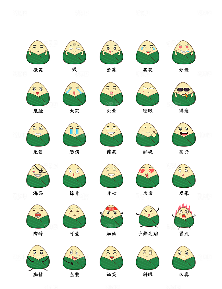 标识软件程序应用小图标